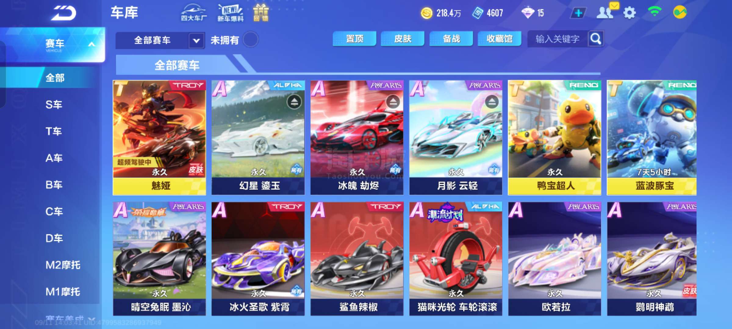 让现场气氛 让现场气氛