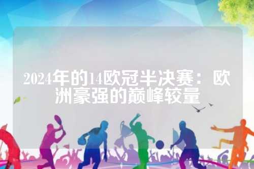 守备站位和